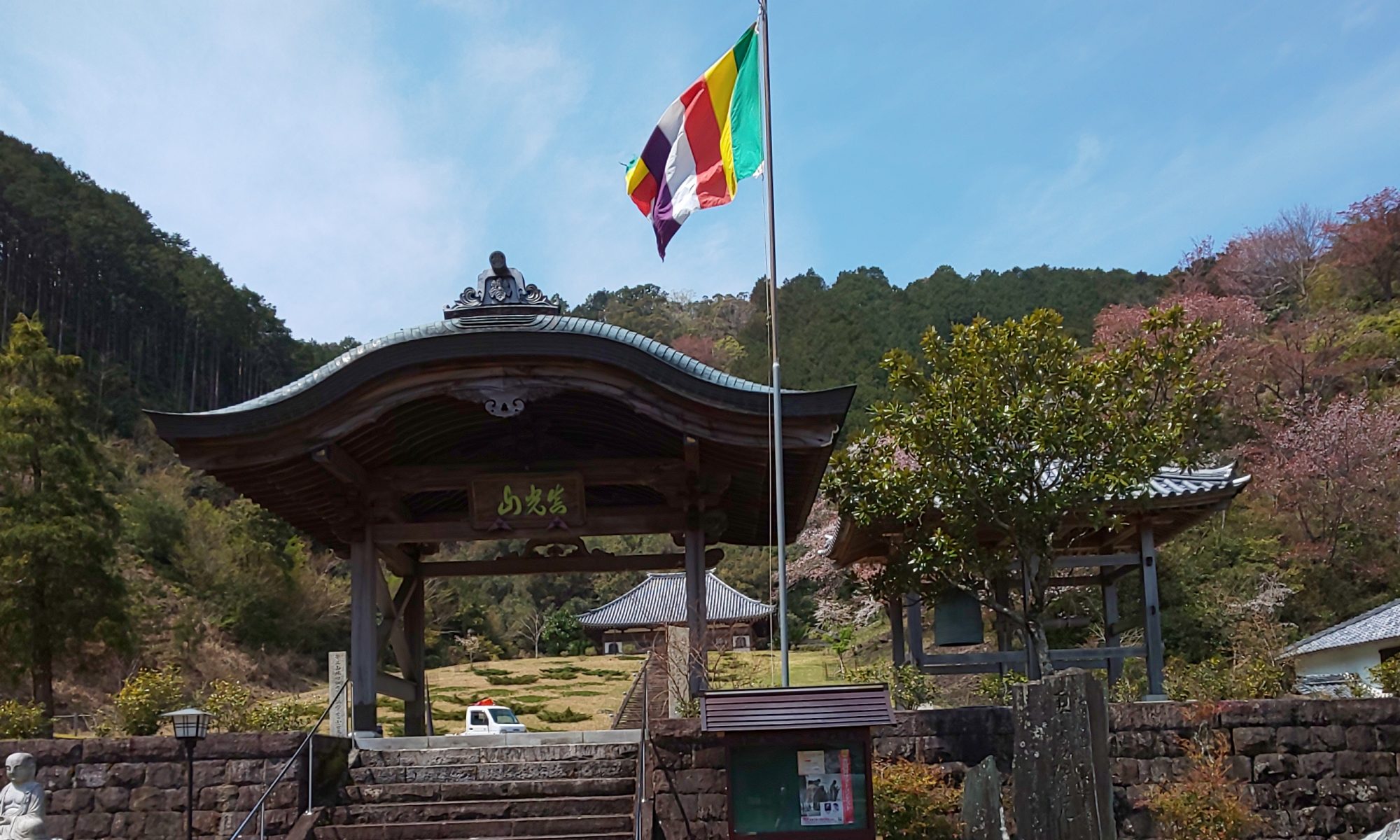 城満寺